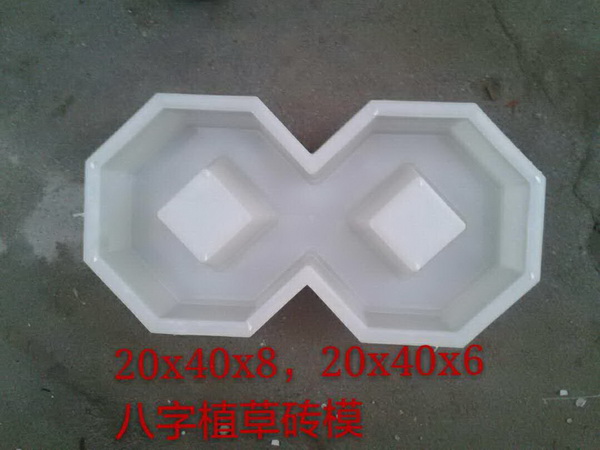 单八字植草砖模